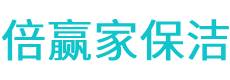 临淄区保洁公司